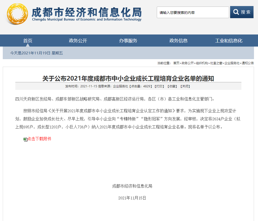 ����k8����Ӯ��һ�������������Ժ���޹�˾����������ѡ��ȳɶ�����С��ҵ�ɳ�����������ҵ