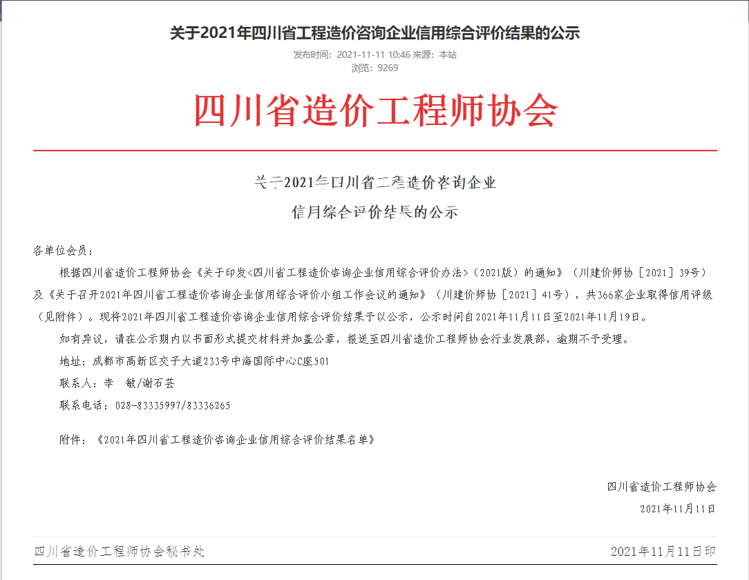 ϲѶ ����k8����Ӯ��һ���������Ժ����ҵ������۲��ٻ�2021����Ĵ�ʡ���������ѯ��ҵ AAA�������ۺ�����