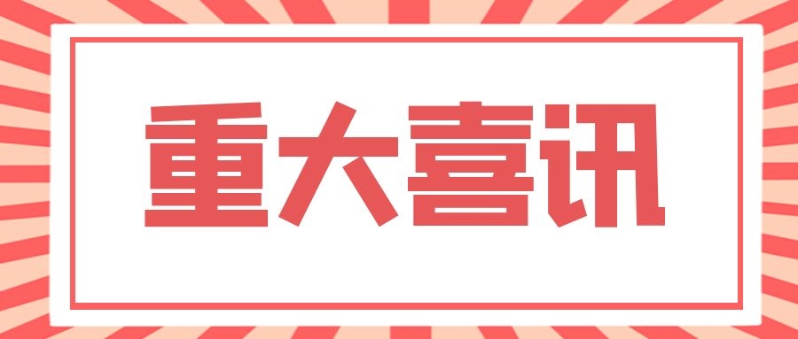 ϲ��������k8����Ӯ��һ���������Ժ�ٻ�3�� 2021����Ĵ�ʡ���㹤����ѯ�ɹ���