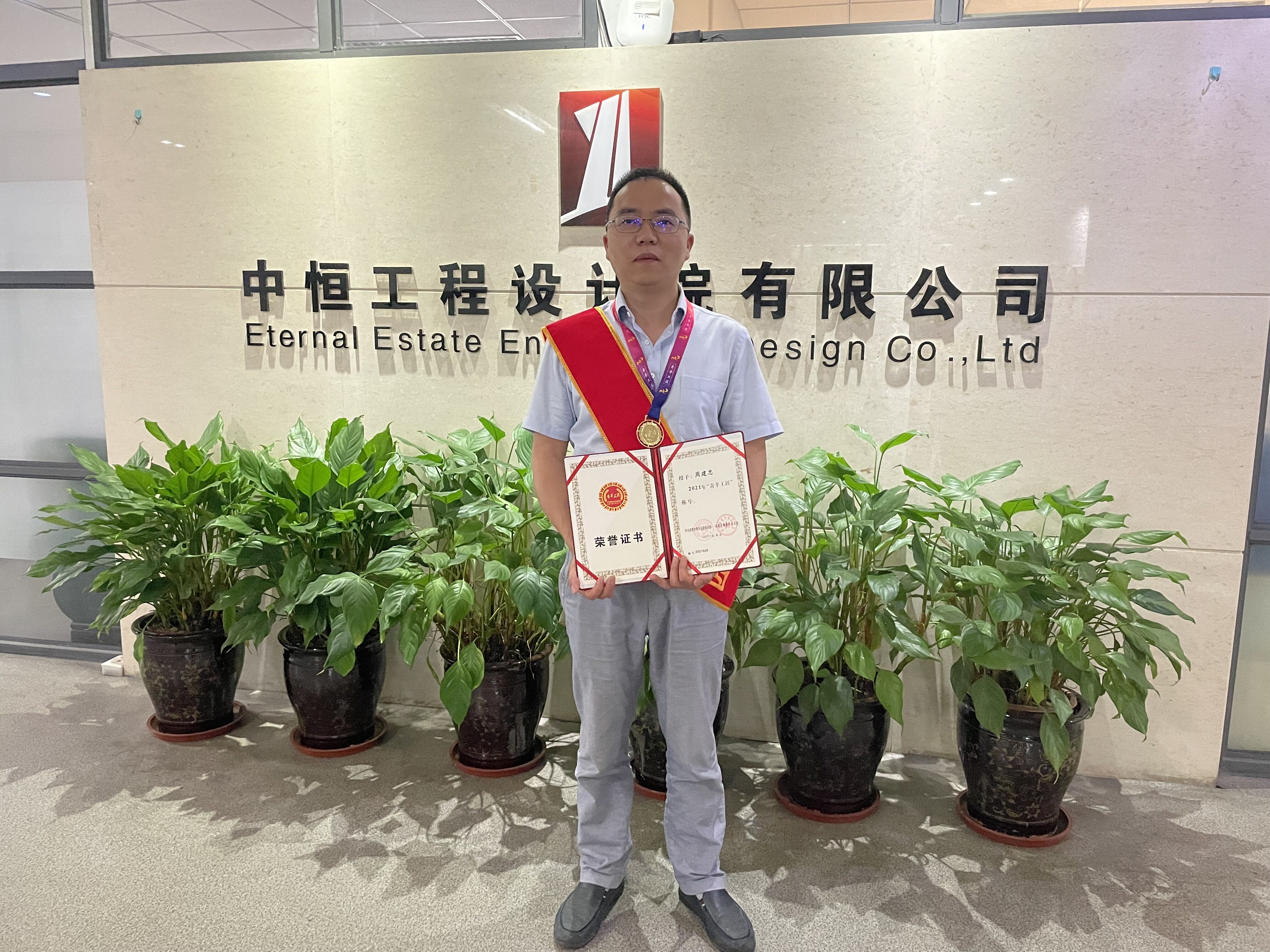 ����k8����Ӯ��һ�������������Ժ���޹�˾Ա���ܽ���ϲ��2021�ꡰ���򹤽����ƺ�